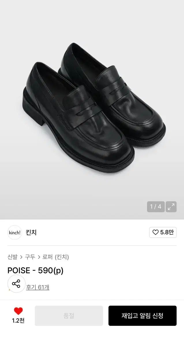 キーンチ poise 590 p 260