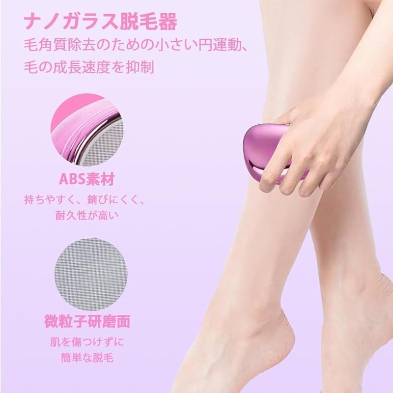 即納：脱毛器 擦るだけ 無痛 小型 軽量 クリスタルヘアイレイザー 角質