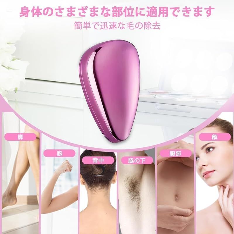 即納：脱毛器 擦るだけ 無痛 小型 軽量 クリスタルヘアイレイザー 角質