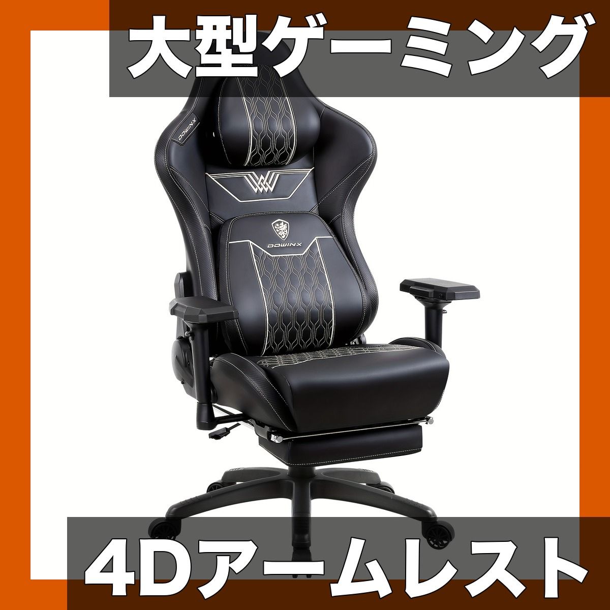 高身長＆体格の良い方にも 大型ゲームチェア フットレスト付 リクライニング オフィスチェア 4 Dアームレスト デスクチェア 首 腰サポート 選べる ブラック