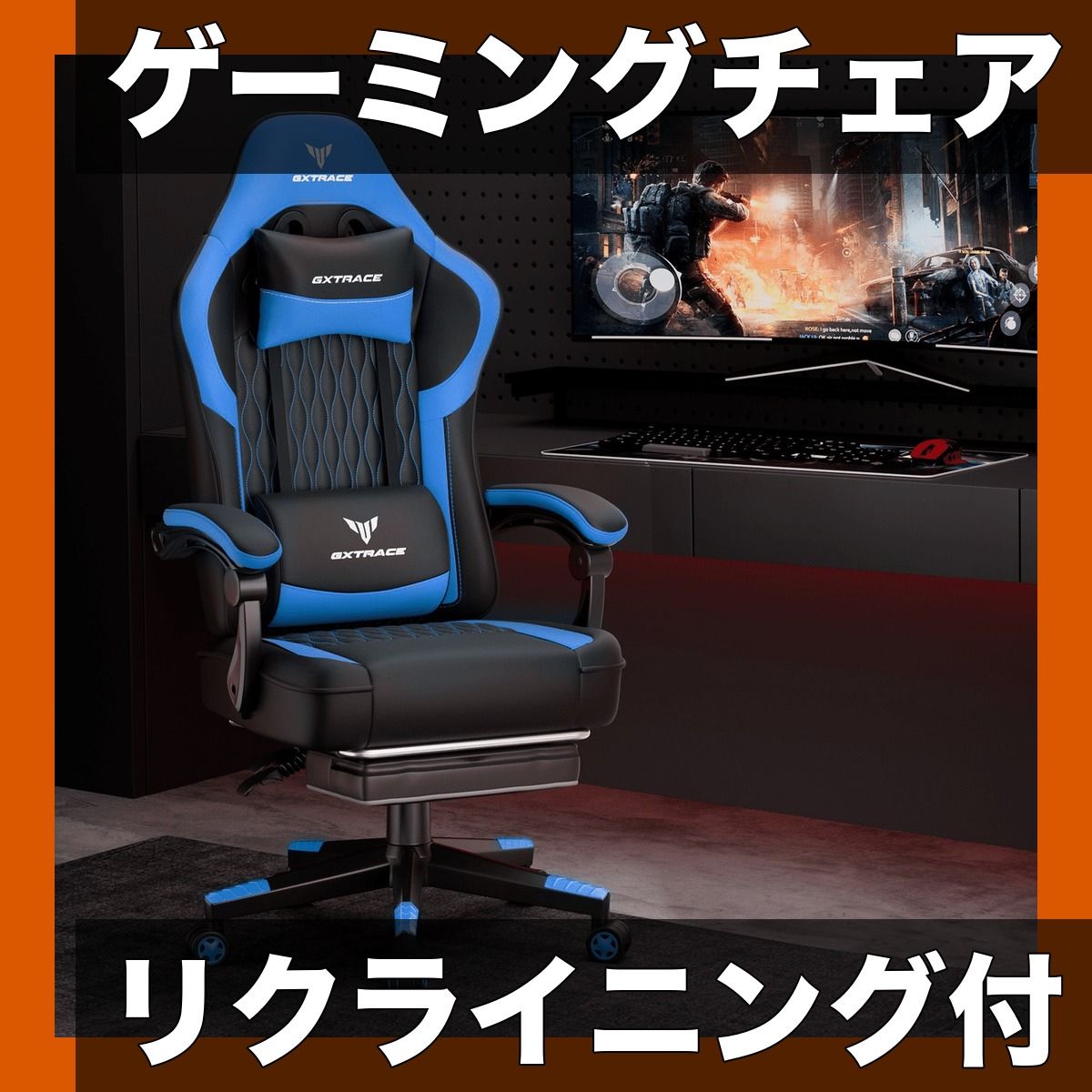 145リクライニング ゲーミングチェア オットマン付 厚手シートクッション 人間工学 テレワーク PC作業に最適 組み立て式 青 RXGAMING
