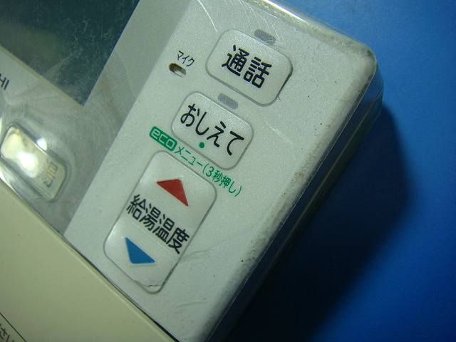 HITACHIエコキュート 温度調整リモコン H1FB D111 HITACHIエコキュート 温度調整リモコン H1FB D111 日立 H1FB HITACHI
