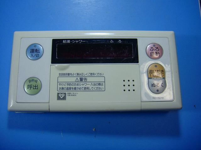 RC 7671 S 大阪ガス OSAKA GAS 給湯器 浴室リモコン 即決 不 返金保証 D 6763