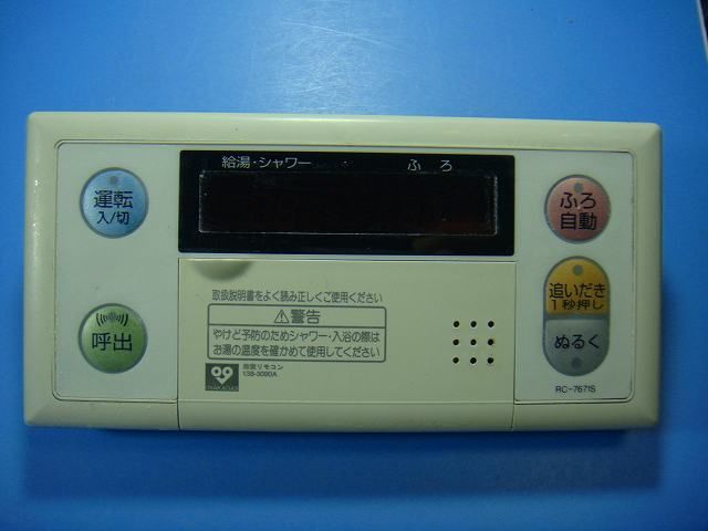 RC 7671 S 大阪ガス OSAKA GAS 給湯器 浴室リモコン 即決 不 返金保証 D 6764