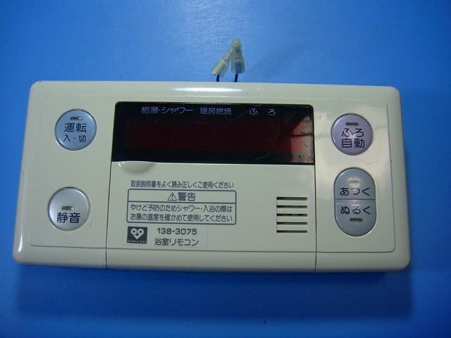 RC 6321 S OSAKA GAS 大阪ガス 浴室リモコン 給湯器 即決 不 返金保証 D 6766