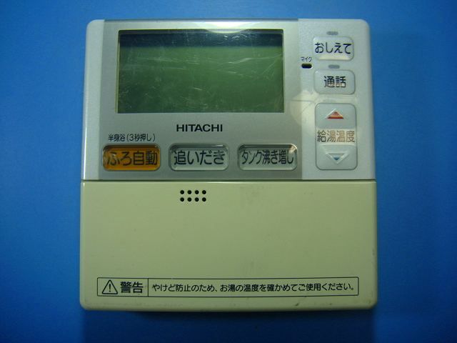 G1FK HITACHI 日立 給湯器リモコン 台所リモコン 送料無料 スピード