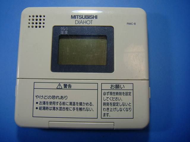 RMC-8 MITSUBISHI 三菱 給湯器リモコン DIAHOT 送料無料 スピード発送