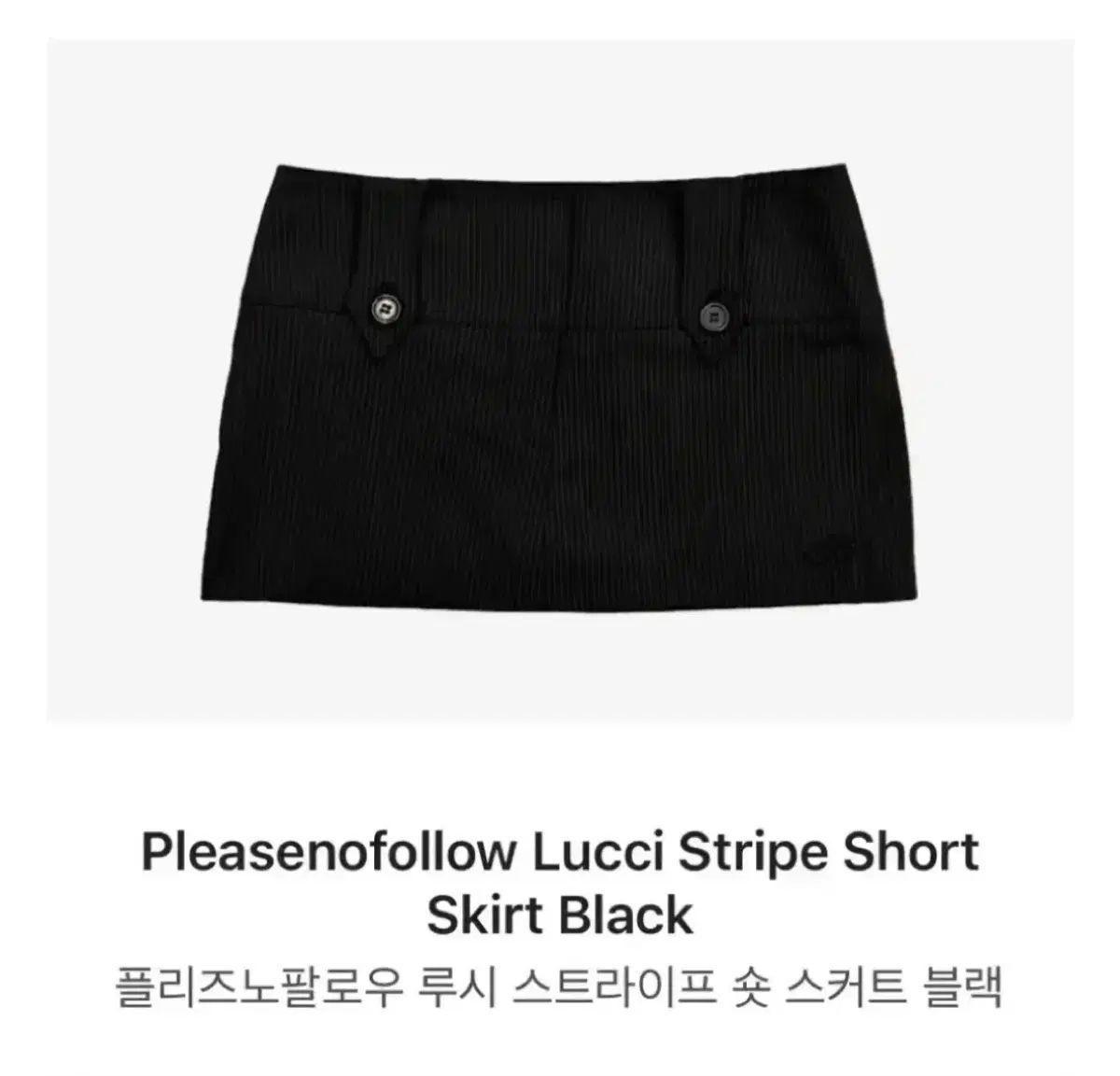プリーズノーフォロー ルシ ストライプ ショートスカート ブラック