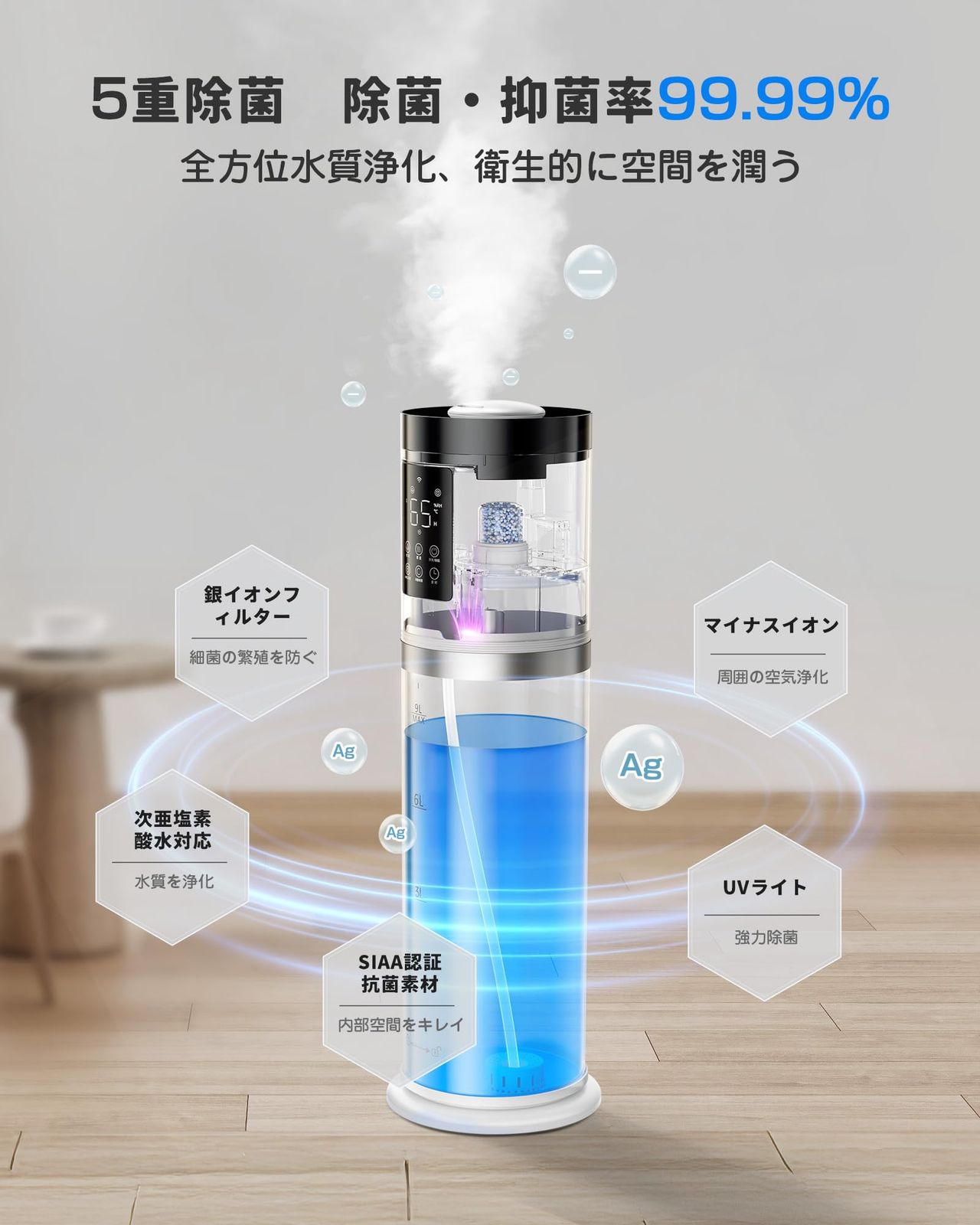 加湿器 大容量 9L 【2025新技術採用 5重除菌浄化&AI知能調湿】 超音波 加湿器 大容量 9L 【2025新技術採用 5重除菌浄化&AI知能調湿】 超音波