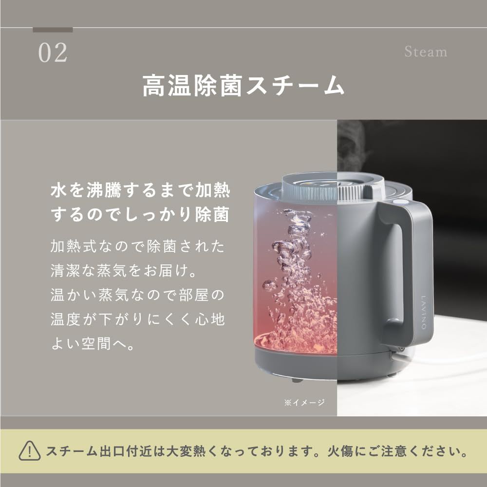 【美品】LAViNO 卓上加熱式加湿器　スチーム式 新発売】空調家電ブランドLAViNO(ラビーノ)から、乾燥する冬に欠かせ