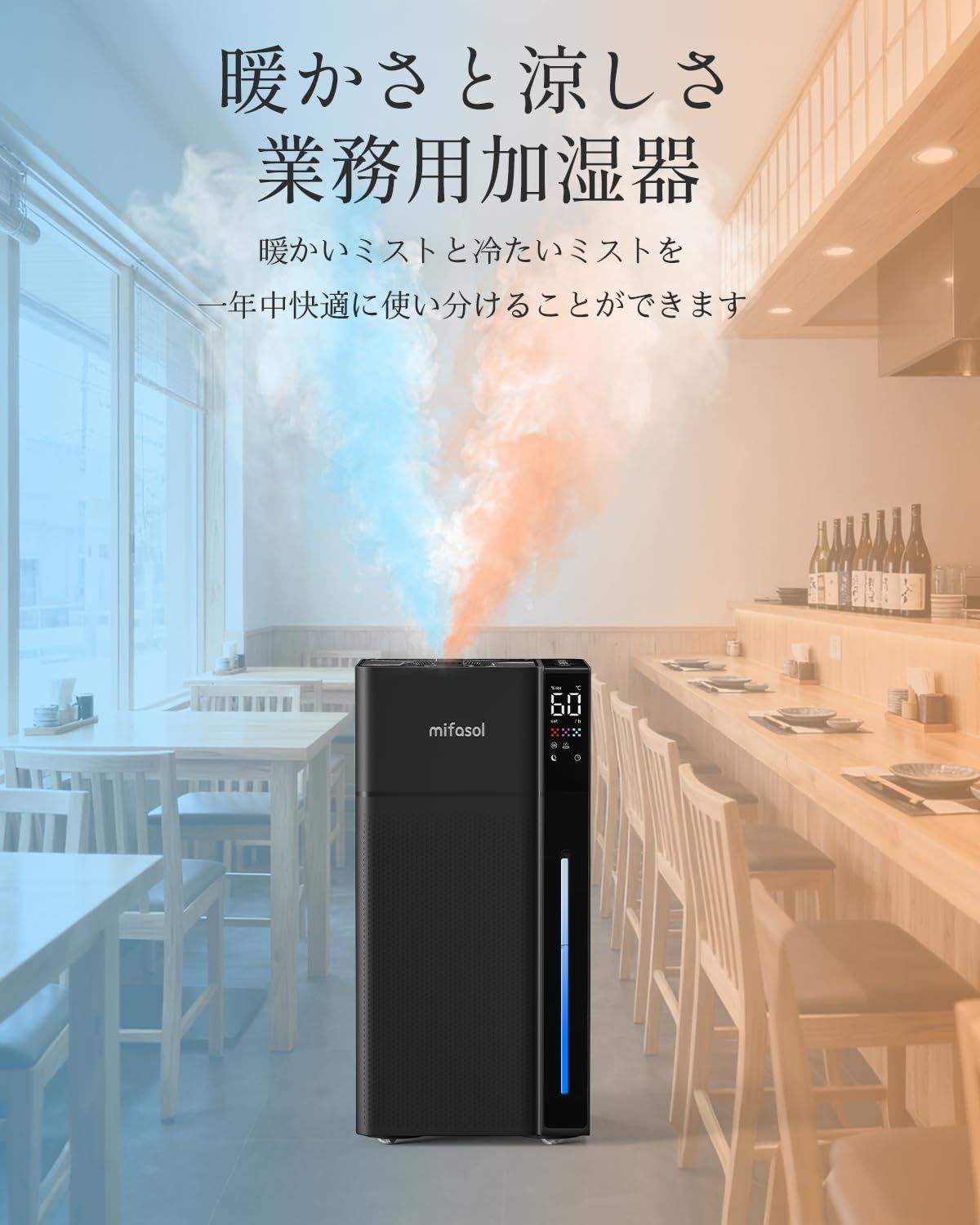 Mifasol 加湿器 ハイブリッド式 スチーム式 大容量20L 業務用 加熱式 + 