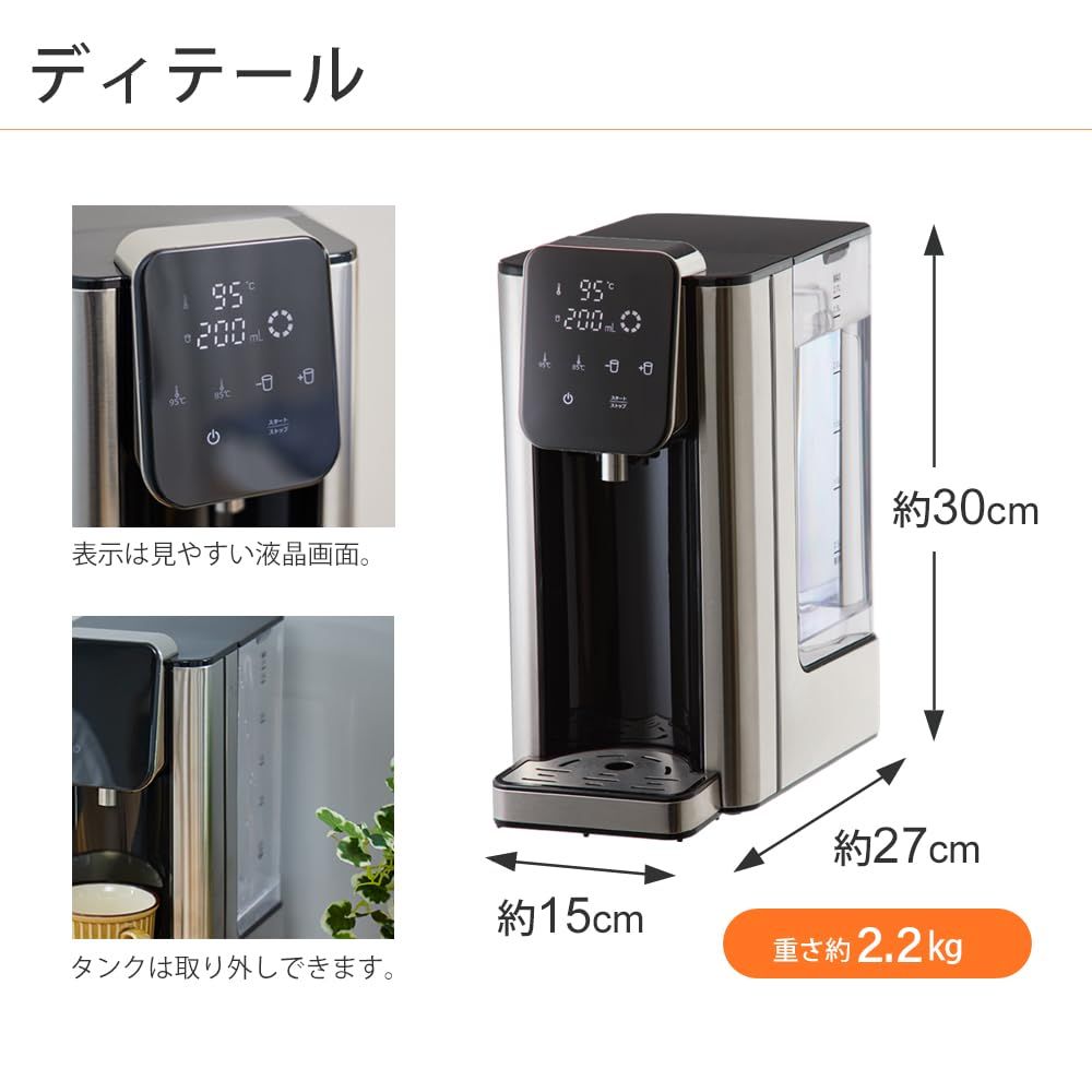 AL COLLE（アルコレ） 瞬間湯沸かしサーバー AWS1301W 2.7L 【国内