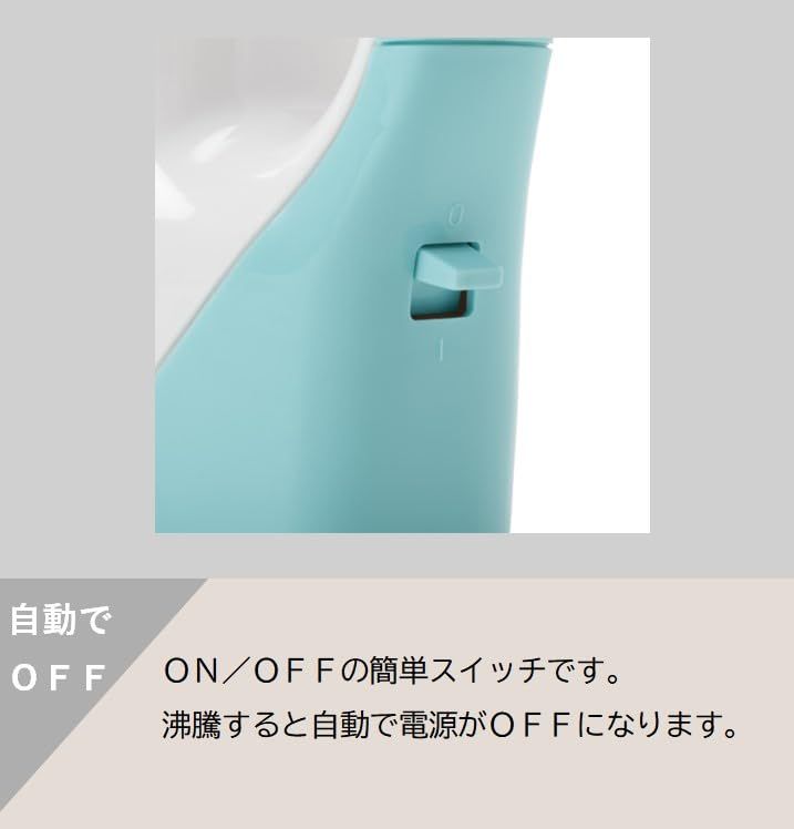 丸山 クオーレ 電気ケトル1.0L CU-301EK(B) 軽量 コンパクト 空焚き防止機能付き ブルー