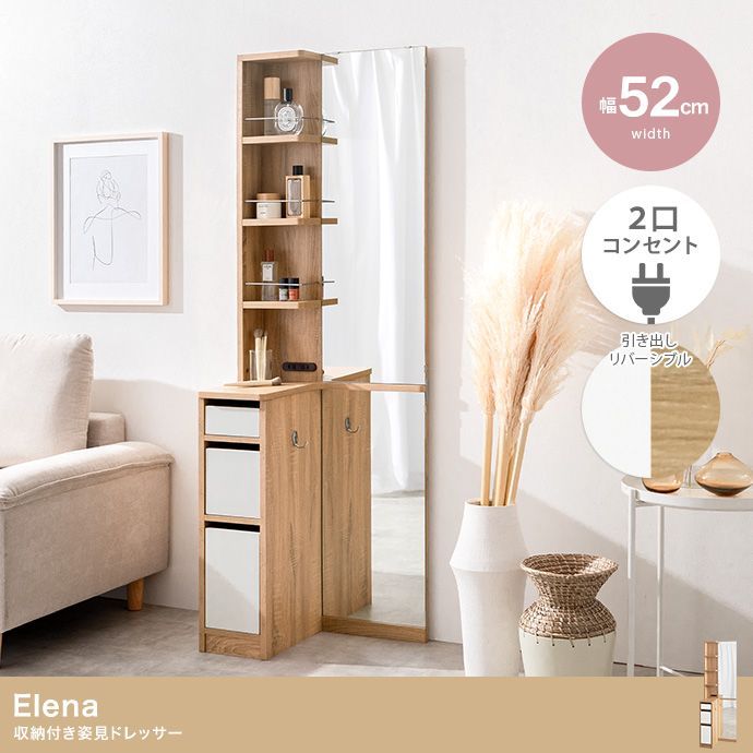 姿見 全身鏡 ドレッサー スタンドミラー 鏡 全身 姿見鏡 収納 姿見ドレッサー ミラー おしゃれ 収納付き 全身ミラー付き収納 棚 収納棚 ラック ミラー付き棚 北欧 ナチュラル 姿鏡 2口コンセント付き 可愛い デスク コスメ 化粧机 スリム 小さい