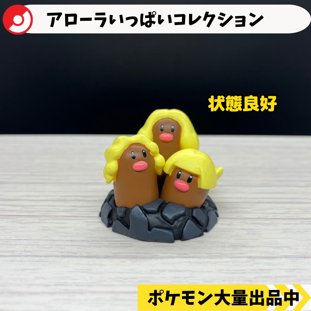 ポケモン アローラいっぱいコレクション ストア アローラいっぱい