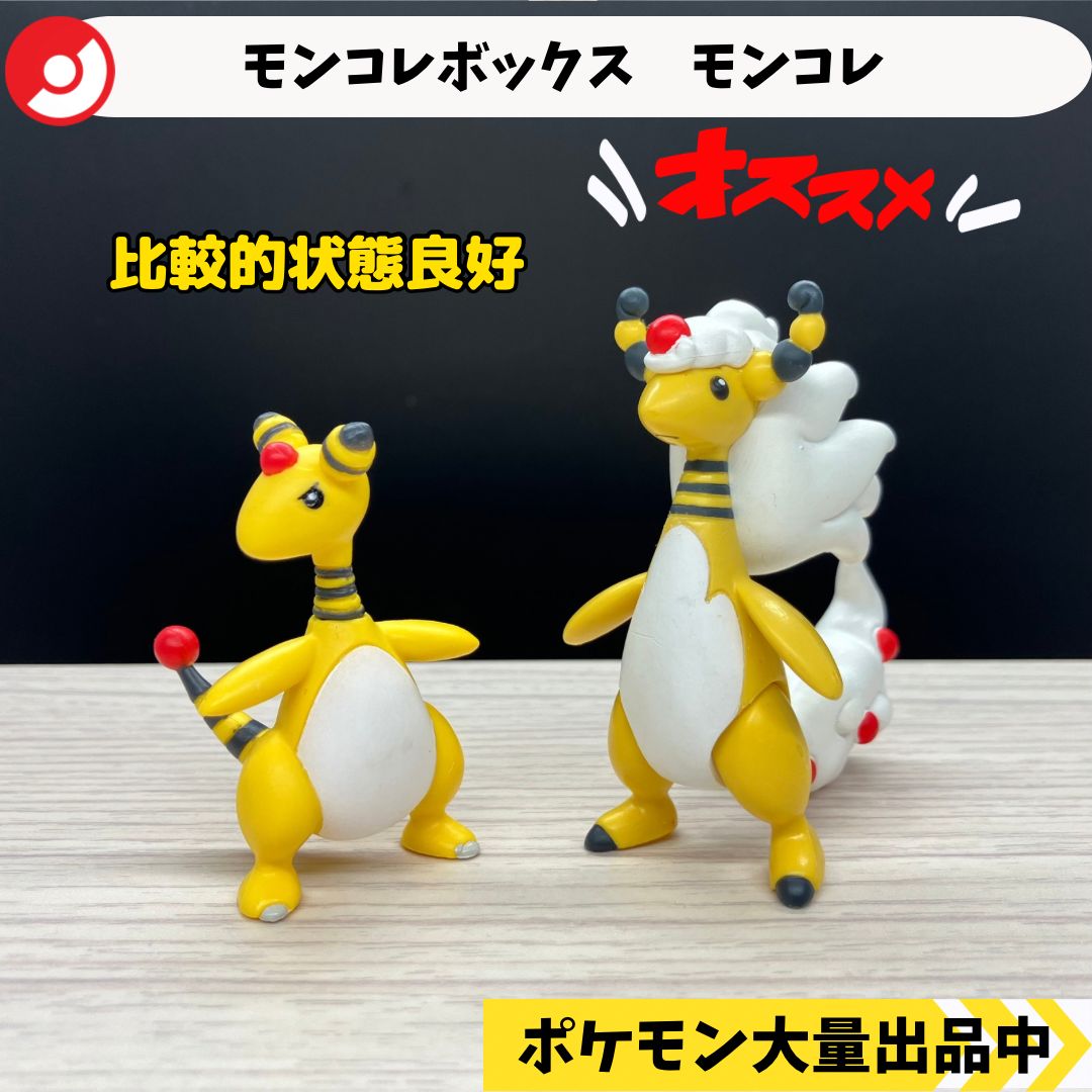 モンコレボックス デンリュウ モンコレ メガデンリュウ 【A-1 A-4