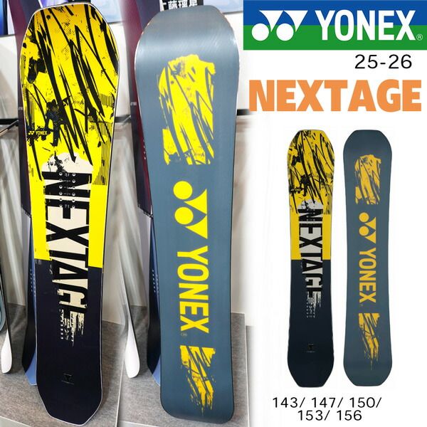 25-26 ヨネックス ネクステージ YONEX NEXTAGE スノーボード 板 25-26