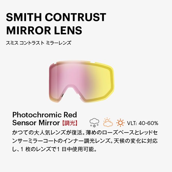 25-26 スミス トランスファー ブラック SMITH TRANSFER BLACK