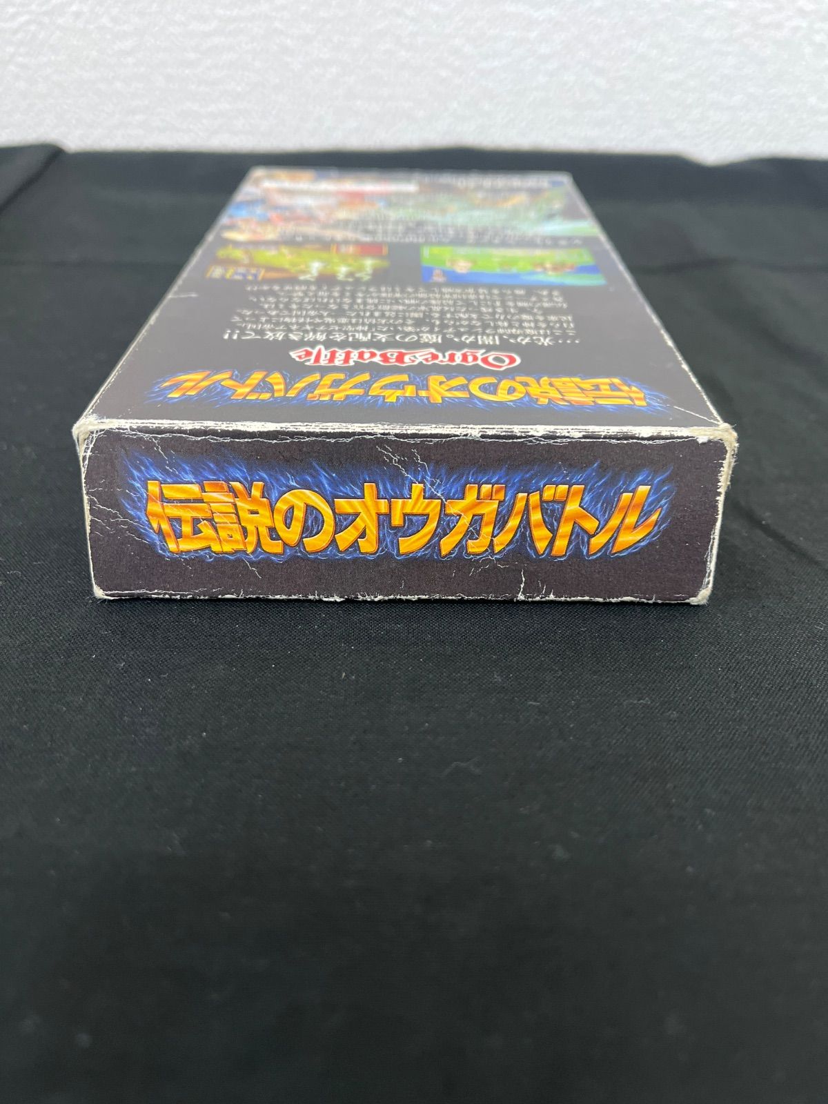 伝説のオウガバトル スーパーファミコンソフト スーファミ SFC 箱説明