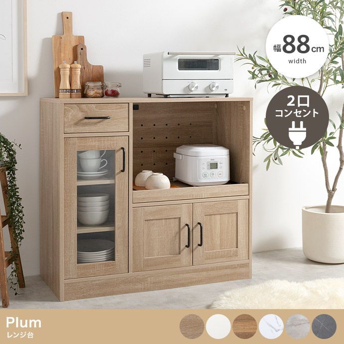 レンジ台 レンジボード 食器棚 収納 キッチンワゴン レンジラック 台所 キッチン収納 2口コンセント 電子レンジ対応 引き出し 扉収納 ガラス
