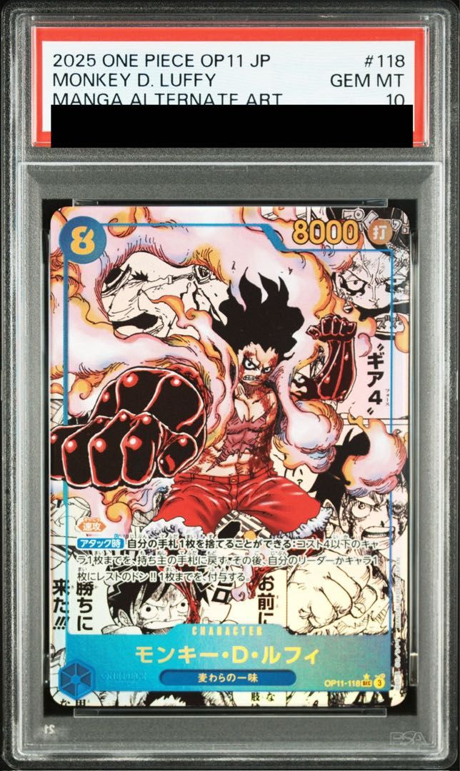 PSA10】モンキー・D・ルフィ(パラレル)(スーパーパラレル)(コミック