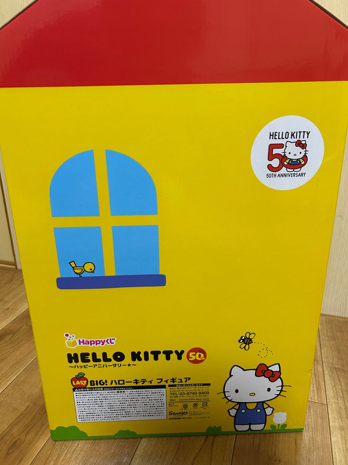 新品 未開封 Happyくじ LAST賞 BIG! ハローキティ フィギュア 限定
