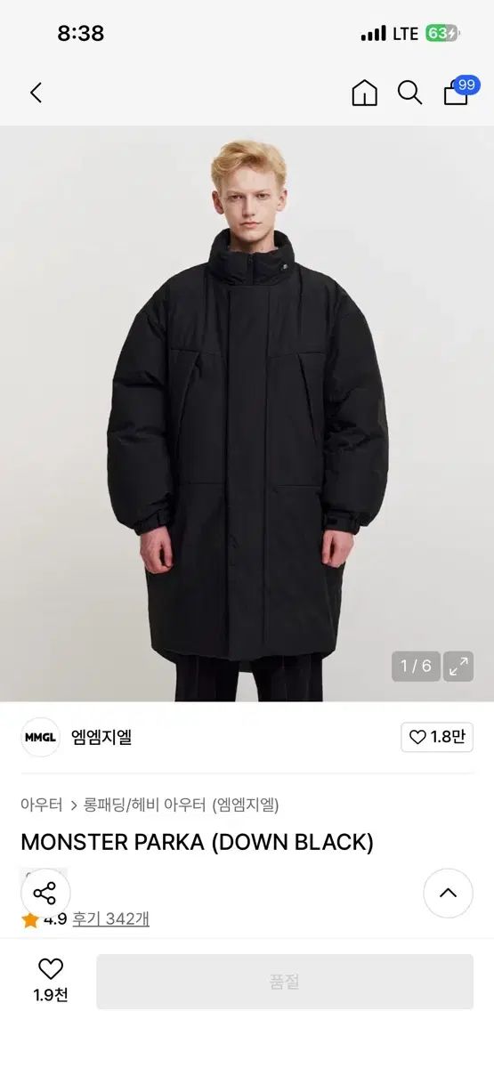 MMGL MONSTER パーカ ブラック ダウン