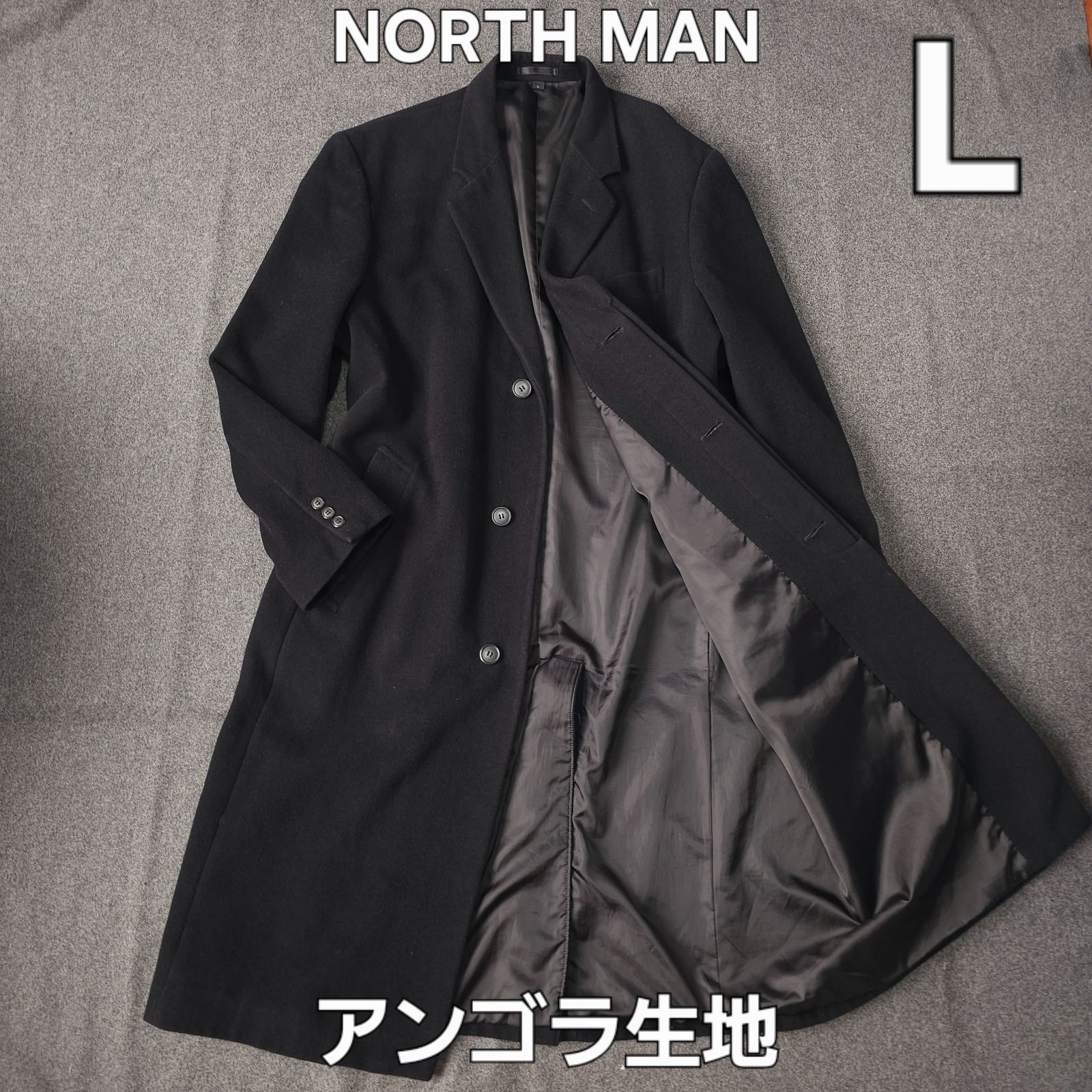 NORTHMAN 秋冬 アンゴラ生地 ウール ロングチェスターコート L ブラック メンズ 比翼ボタン ビジネス カジュアル