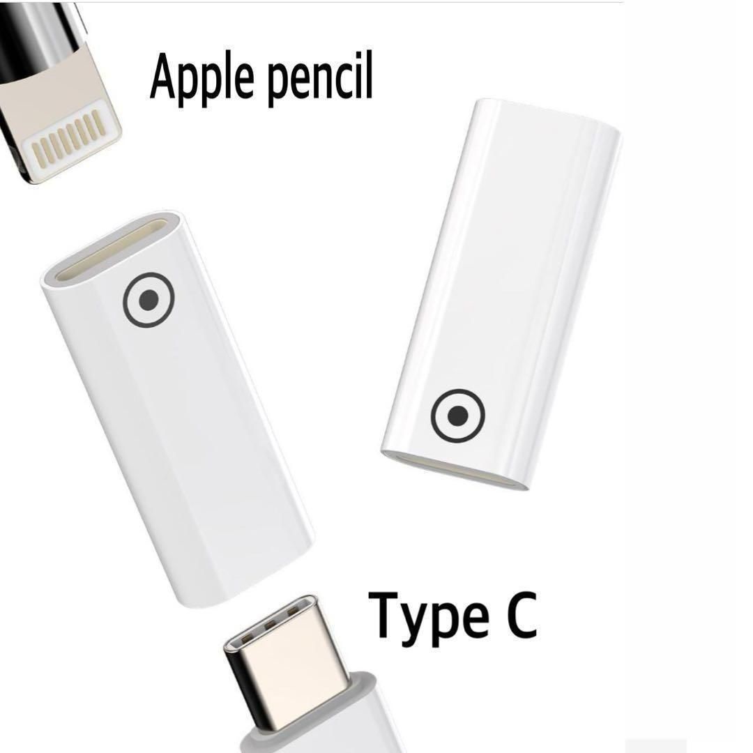 Apple Pencil Type-C 充電アダプター 第1世代 白 - メルカリ