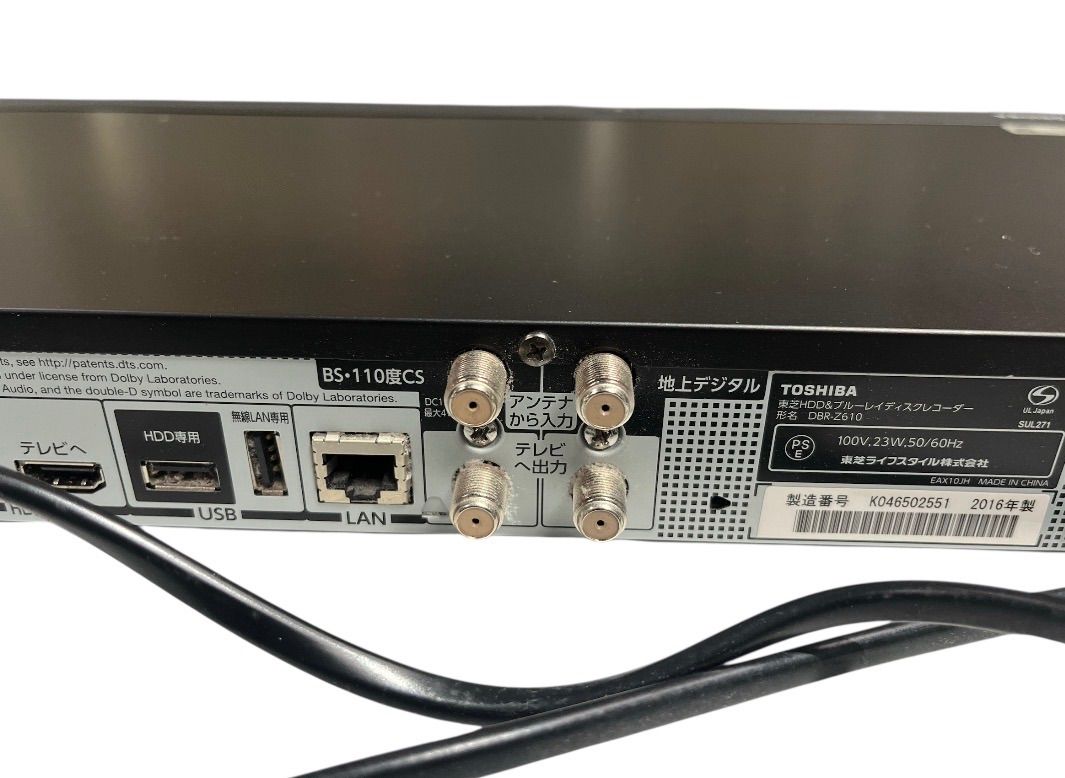 TOSHIBA／東芝】REGZA ブルーレイレコーダー DBR-Z610（2016年製