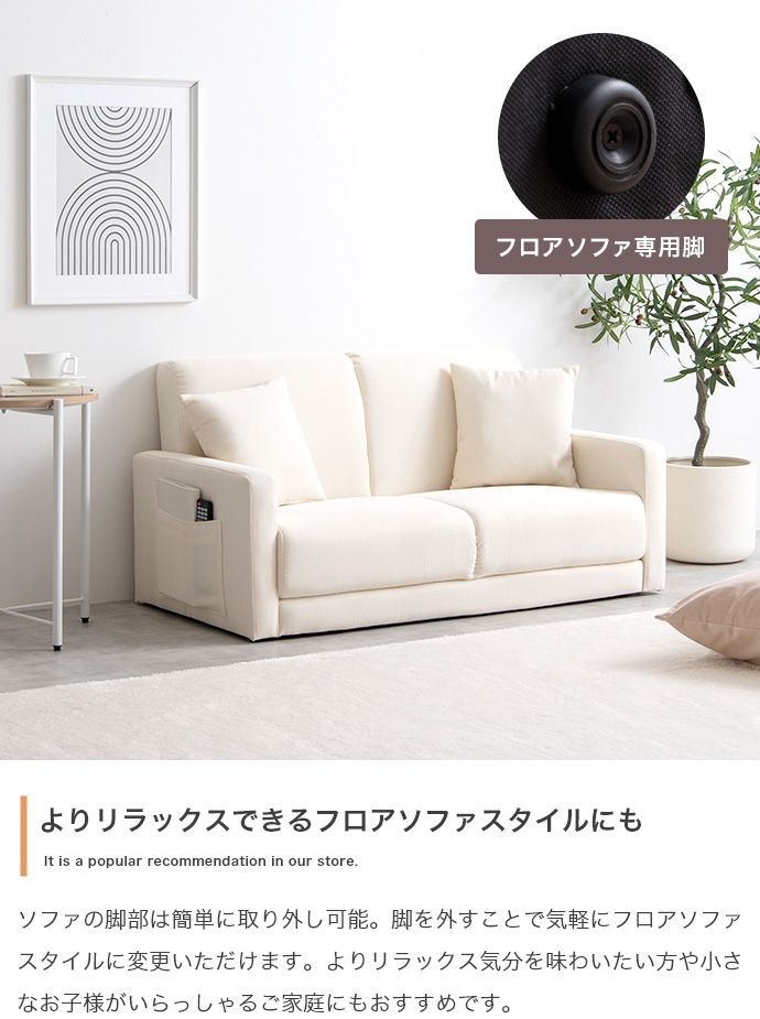 コンパクトソファ かわいい