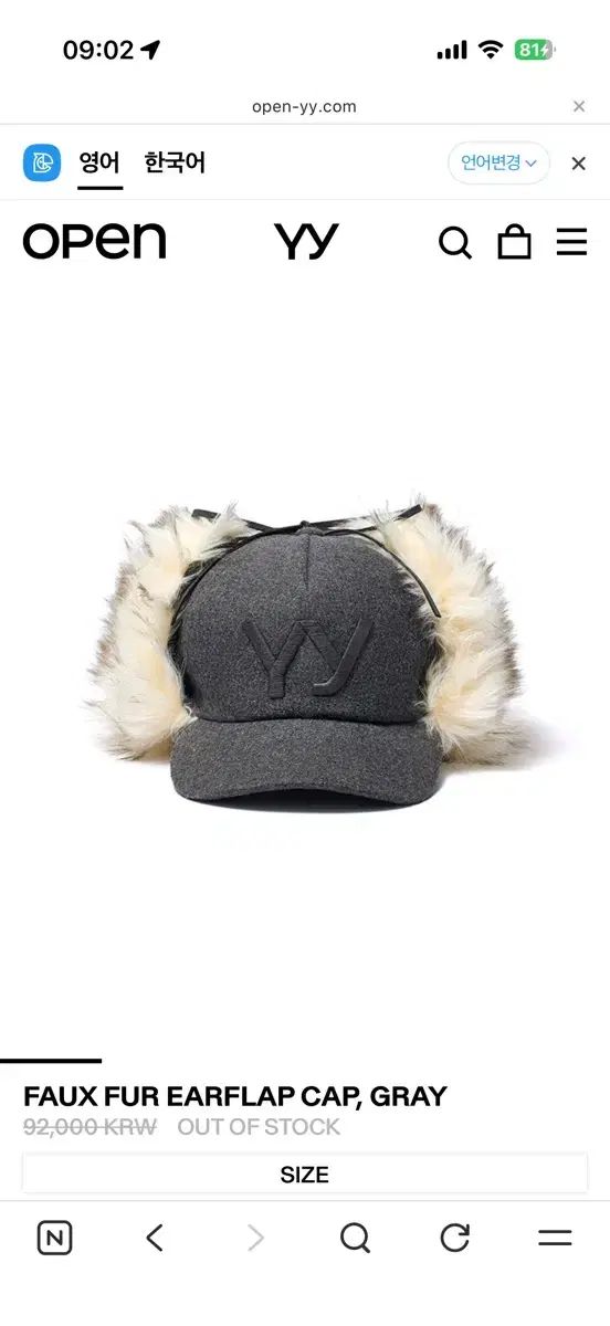 オープンワイワイ FAUX FUR EARFLAP CAP