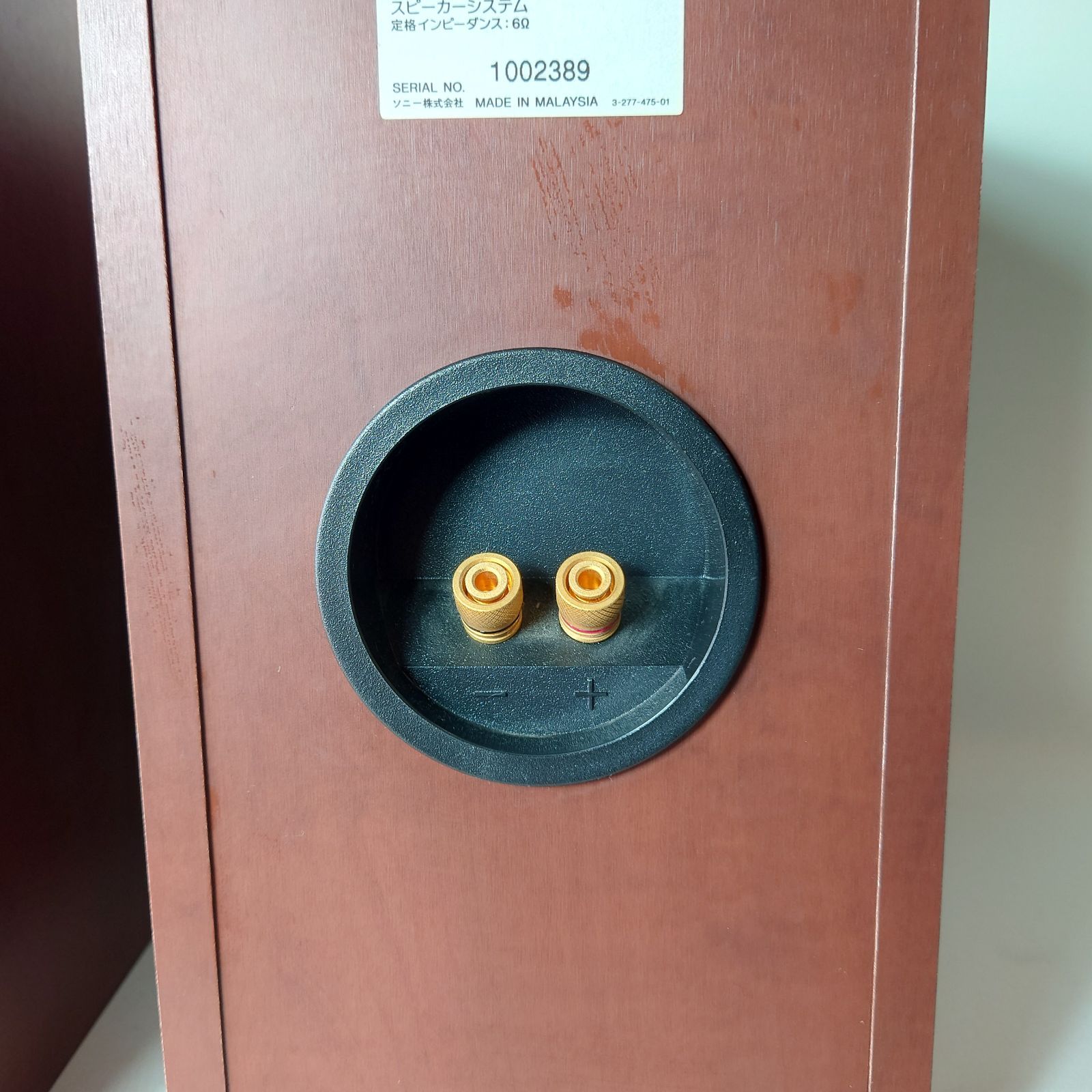 SONY スピ－カー SS-M95HD ペア シリアル番号 連番 - メルカリ