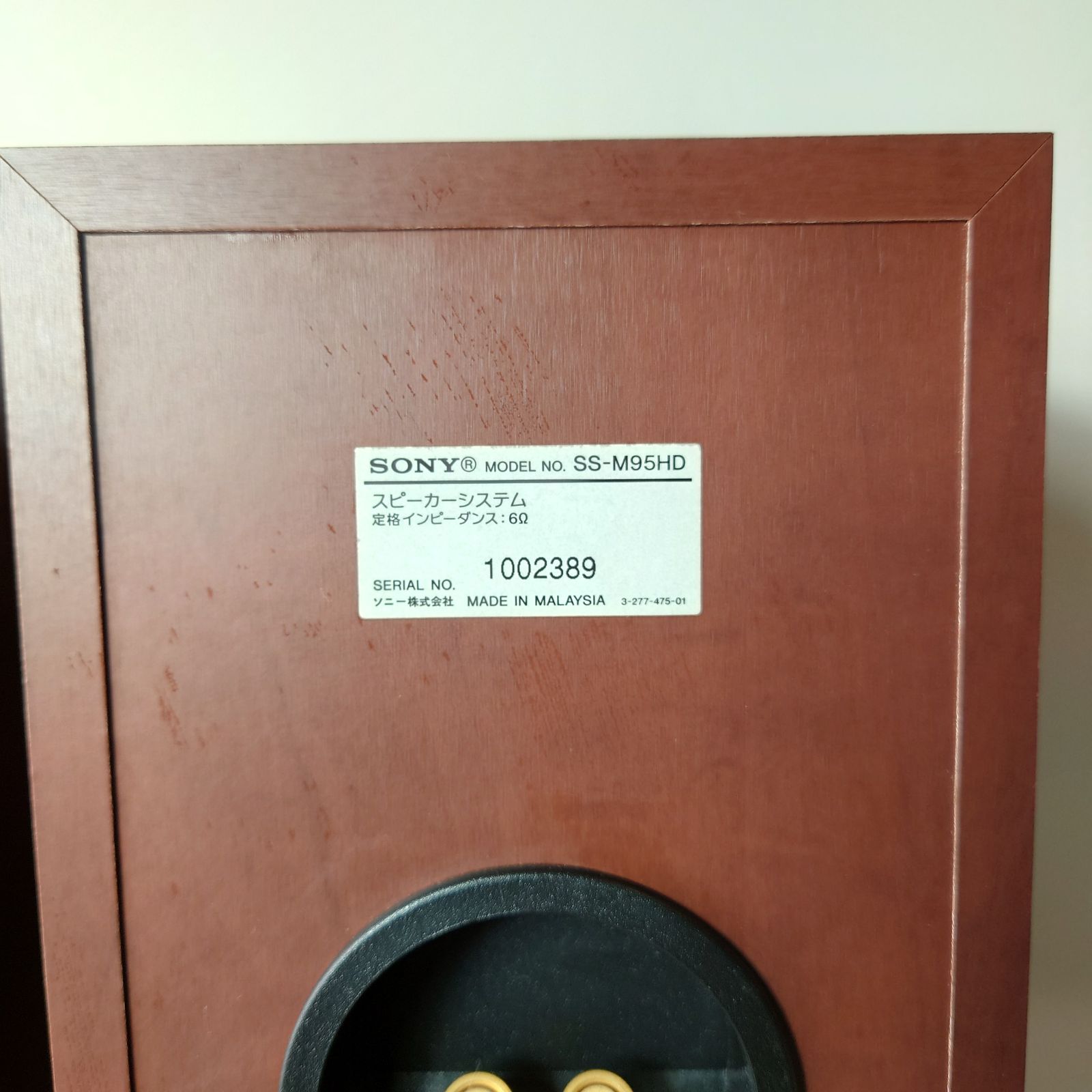 SONY スピ－カー SS-M95HD ペア シリアル番号 連番 - メルカリ