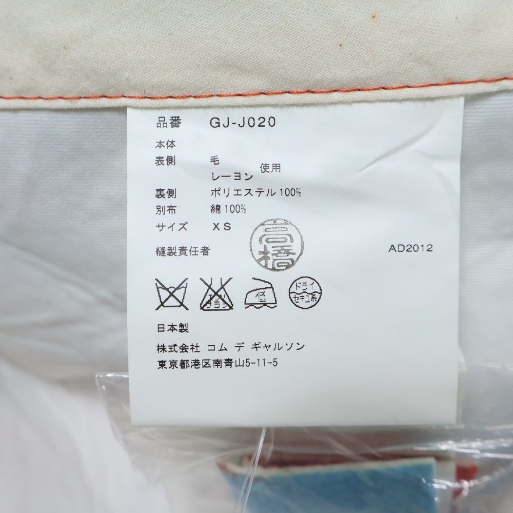 COMME des GARCONS (コムデギャルソン) 12AW 2次元 総柄デザイン  