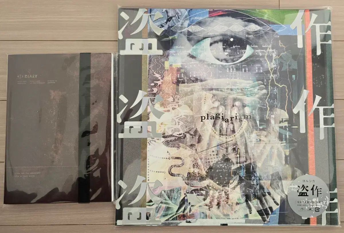 ヨルシカ エルマ 初回限定版 初回限定盤 傑作 完全限定 LP 出品 - メルカリ