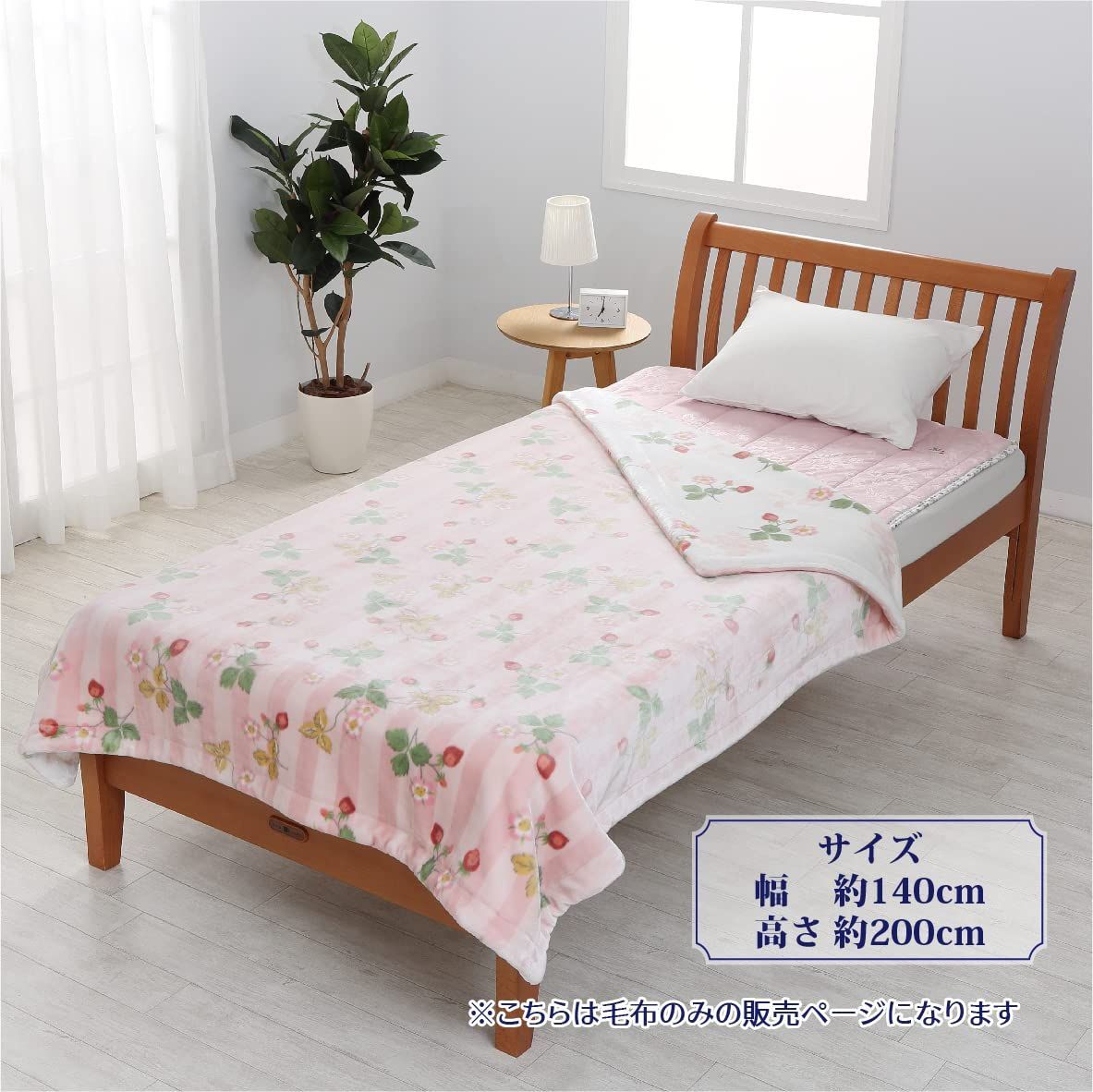 nishikawa 西川 毛布 シングル 洗える ウェッジウッド ワイルドストロベリー 合わせ 冬 リバーシブル ピンク