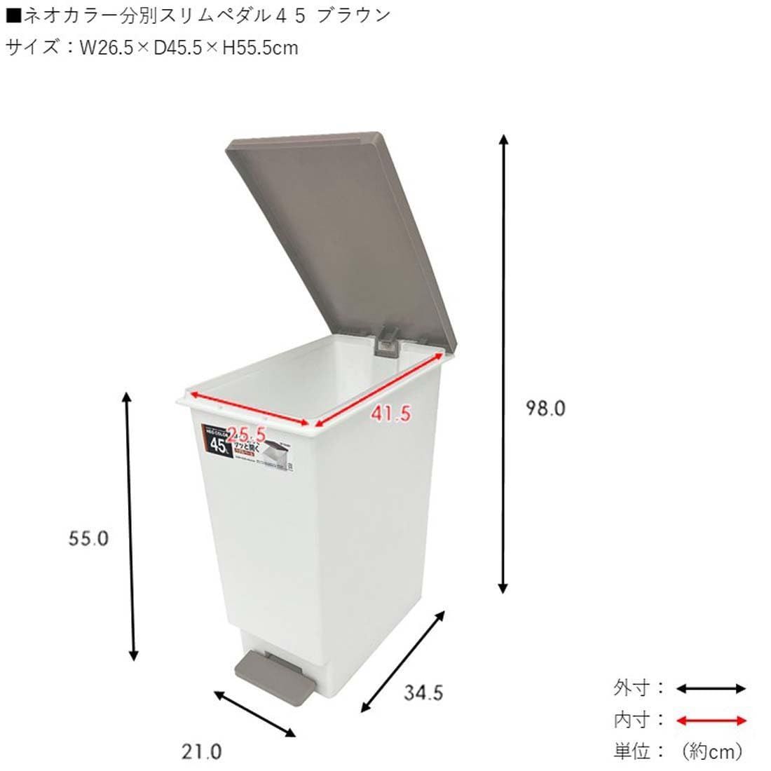 スリム 45リットル