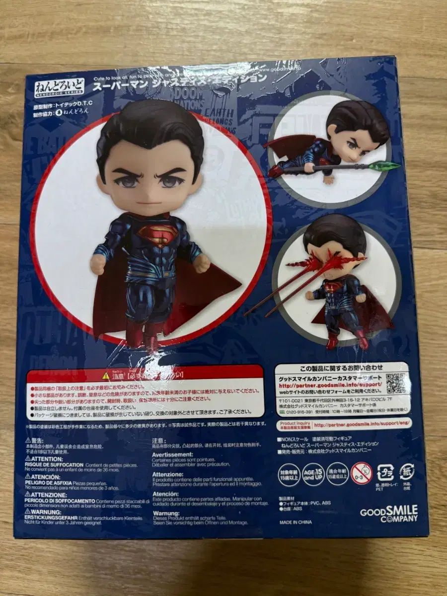 ねんどろいど SUPERMAN ジャスティス EDITION
