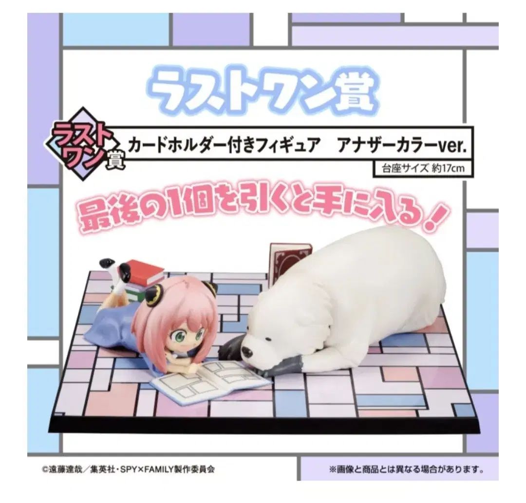 一番くじ SPY×FAMILY(スパイファミリー) ラストワン賞＋C賞 まとめ