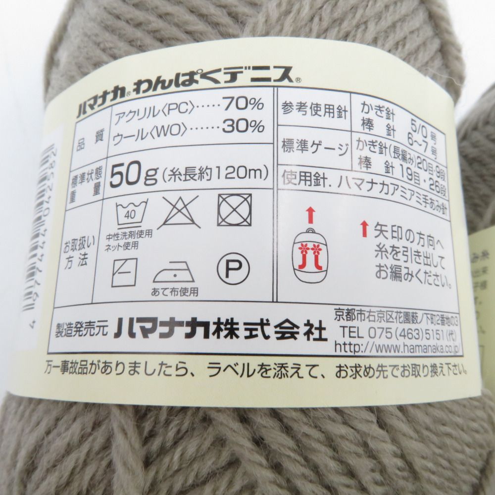 素材/材料 わんぱくデニス♪未使用ファブリック専用