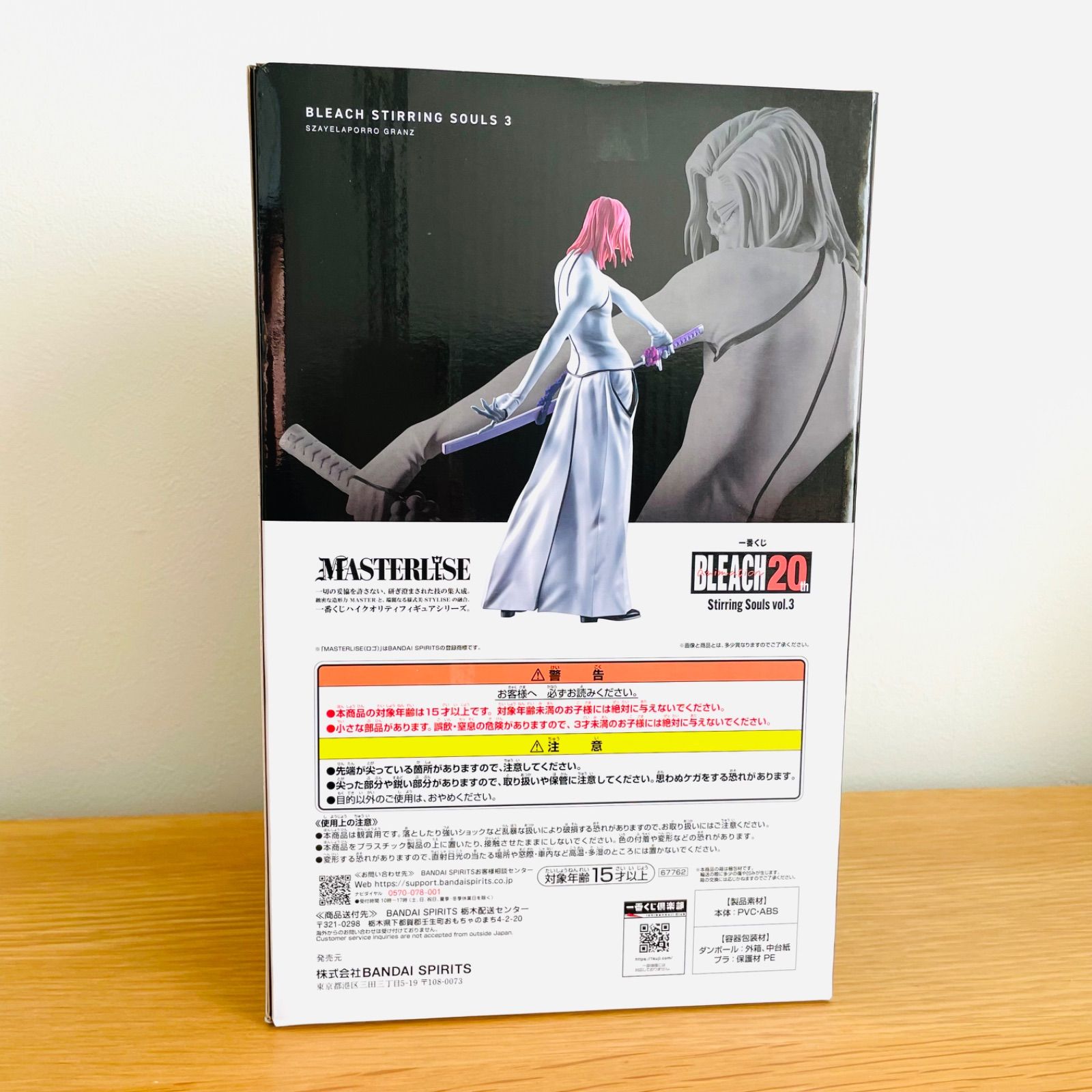 BLEACH 20th Stirring Souls vol.3 C賞 ザエルアポロ・グランツ