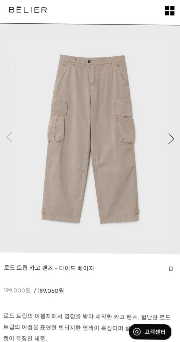 ベルリエ Lord of Heroes トリップ カーゴ パンツ 32 L