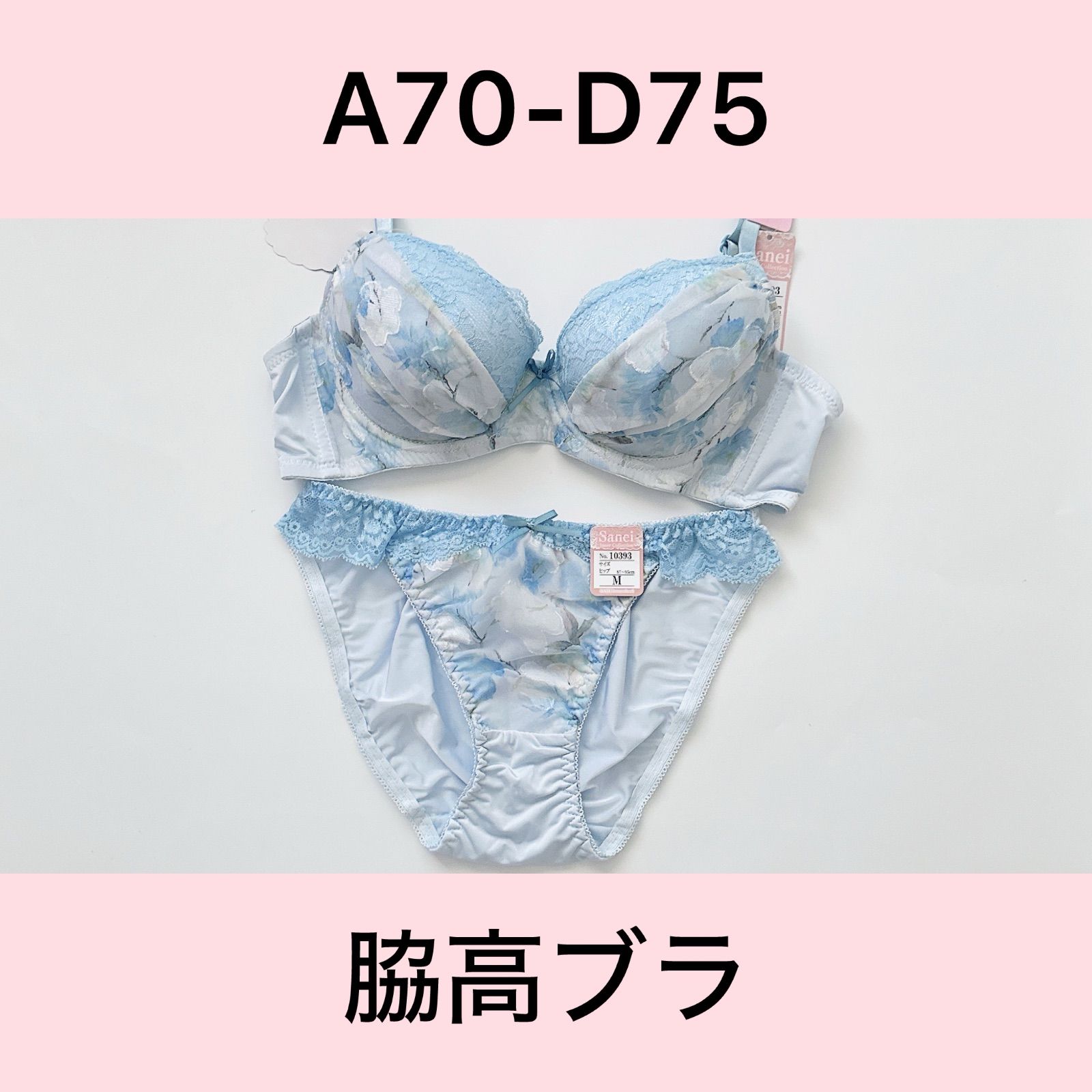 sanei/サンエイ/10393SX/ブラショーツセット/サックス/スターホール