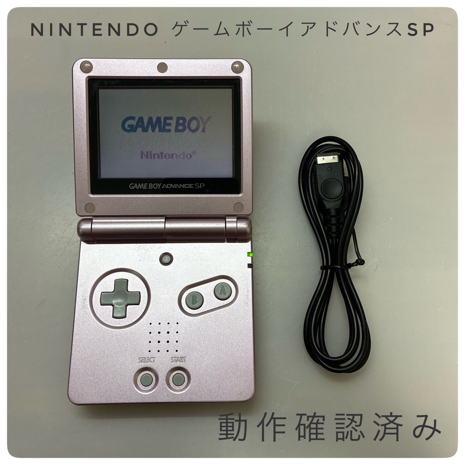 オープン記念価格 ゲームボーイアドバンスSP 本体 パールピンク