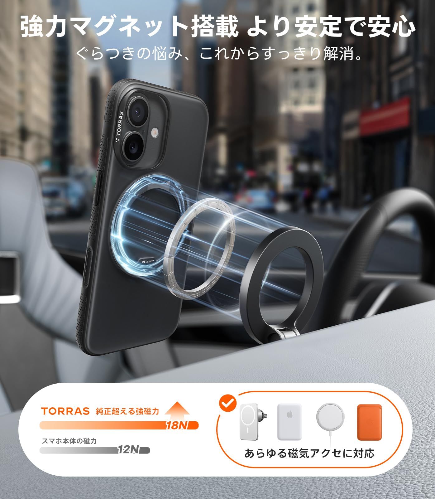 ストラップホール 半透明