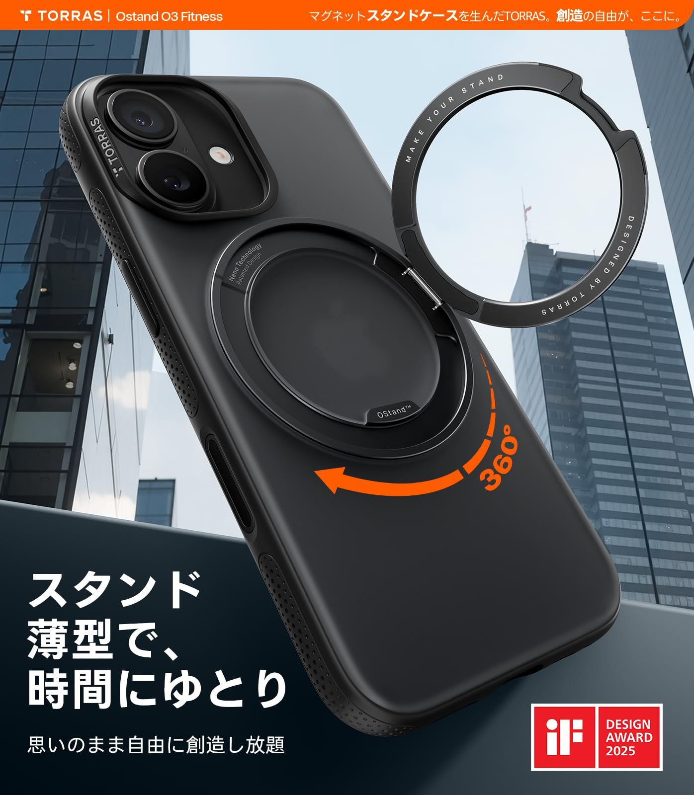 ストラップホール