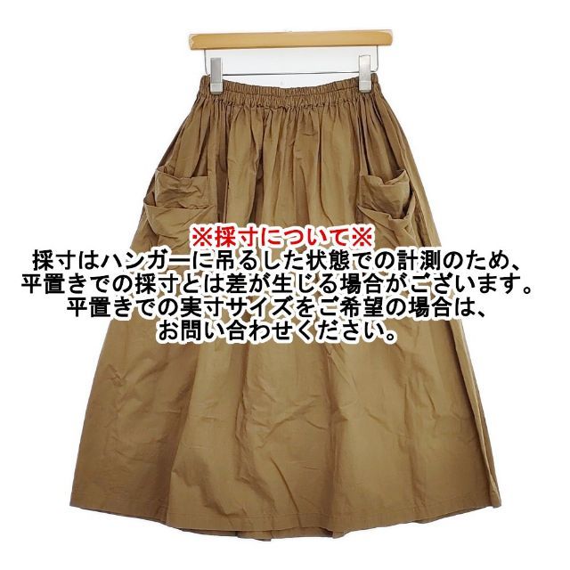 homspun 211-4488 バルキーシーチング ダブルポケットギャザースカート