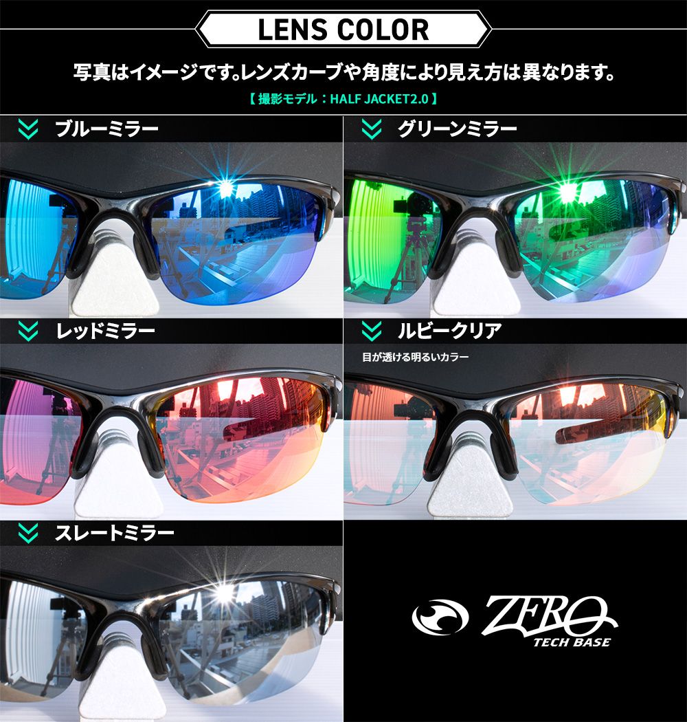 オークリー サングラス 交換レンズ ヘックスジェクター OAKLEY HEX JECTOR LENS ZERO TECH BASE製 互換レンズ 紫外線カット