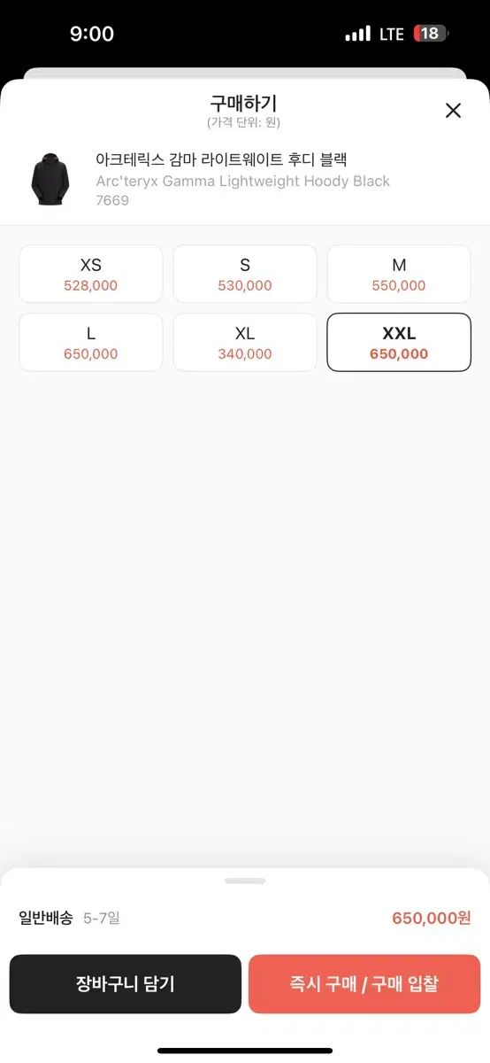 ARC TERYX GAMMA ガンマ ライトウェイト フーディー ブラック XXL
